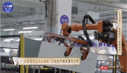 京東采銷嚴選冰箱獲央視認證 卡薩帝工廠的“超級真探”之旅
