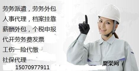 聚榮網 一站式專業人事勞動代理服務，助力贛州企業高效發展