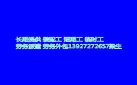 白盆珠鎮人事代理服務指南 如何選擇與優質服務商推薦