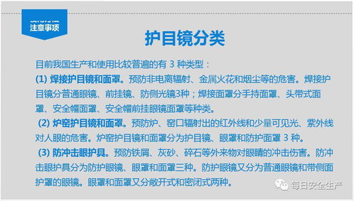 全員必看 勞動防護用品使用、佩戴、維護與配置標準指南