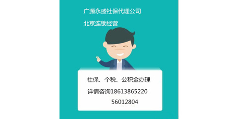 北京人事代理與社保代繳服務 企業增效、個人無憂的專業選擇