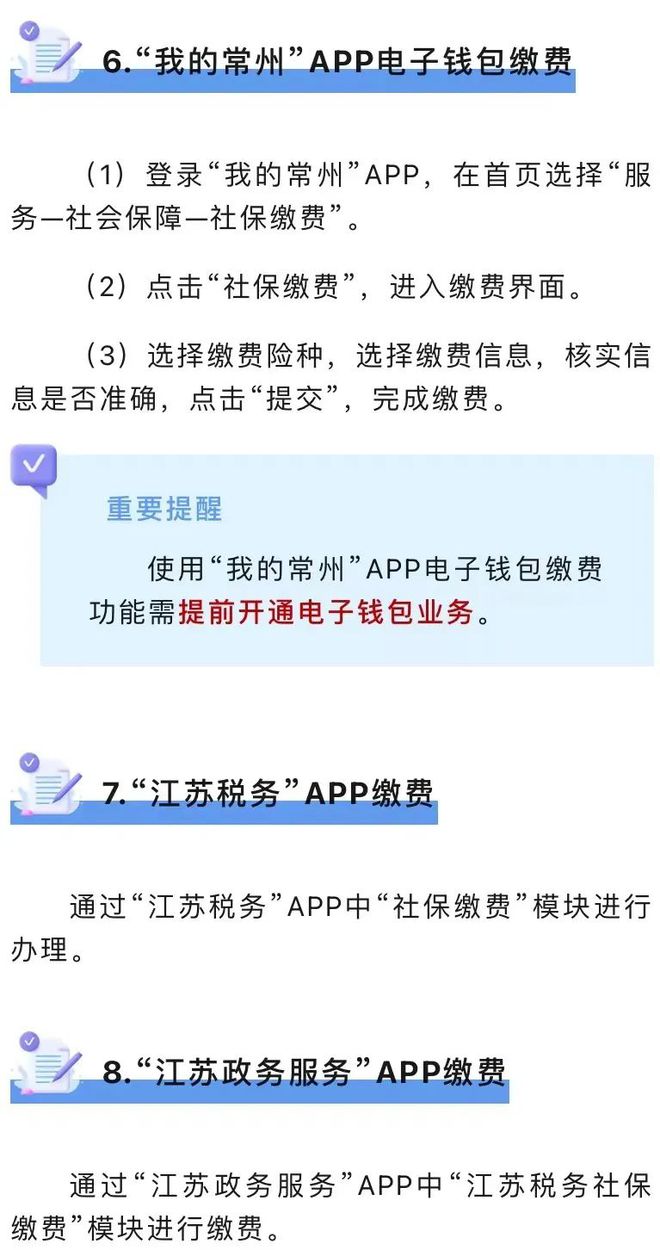 繳費通知！常州醫保有調整，城鄉居民請注意十大關鍵變化