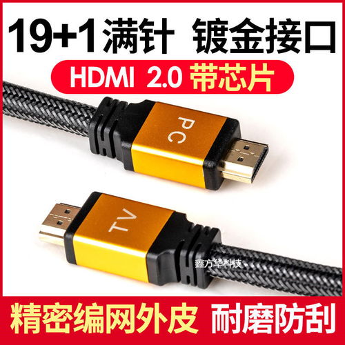 HDMI 2.0工程線 解鎖長距離4K高清傳輸，連接電腦、電視與投影儀的橋梁