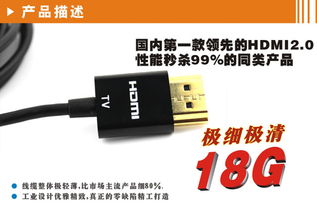 全面解析HDMI 2.0高清線 4K、3D與長距離連接的明智之選