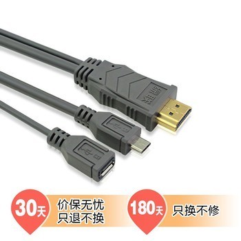 綠聯20133 MHL轉HDMI轉接線 連接手機與電視的便捷之選