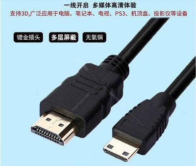 銘豹MIni MH045 HDMI轉HDMI高清線 平板、電視無縫連接的最佳橋梁