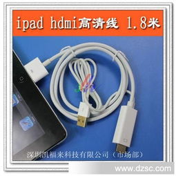 廠家供應 蘋果iphone to hdmi 高 清線 ipad充電線 數(shù)據(jù)傳輸線
